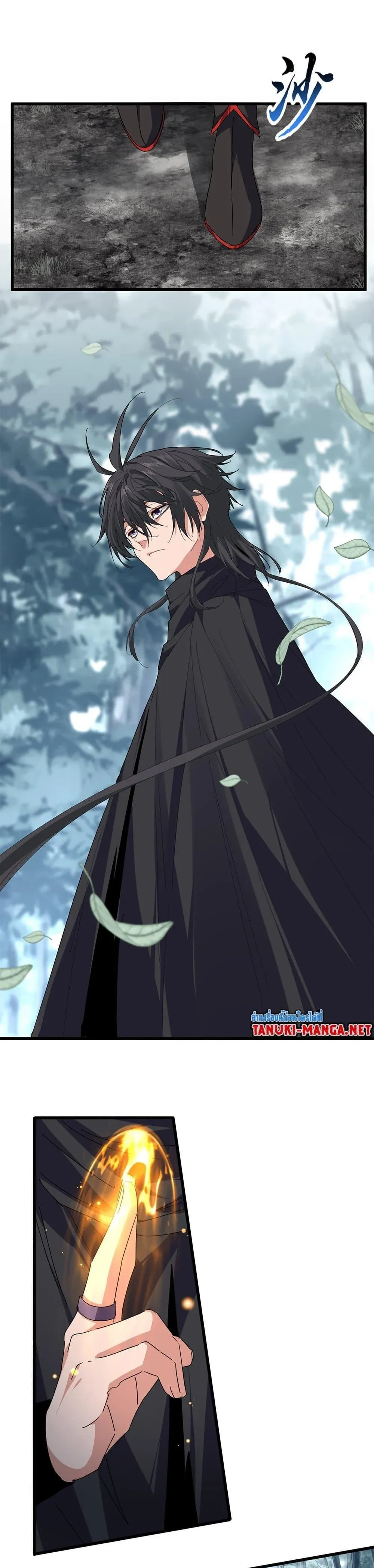 Magic Emperor ราชาจอมเวทย์ ตอนที่ 855 หน้า 4