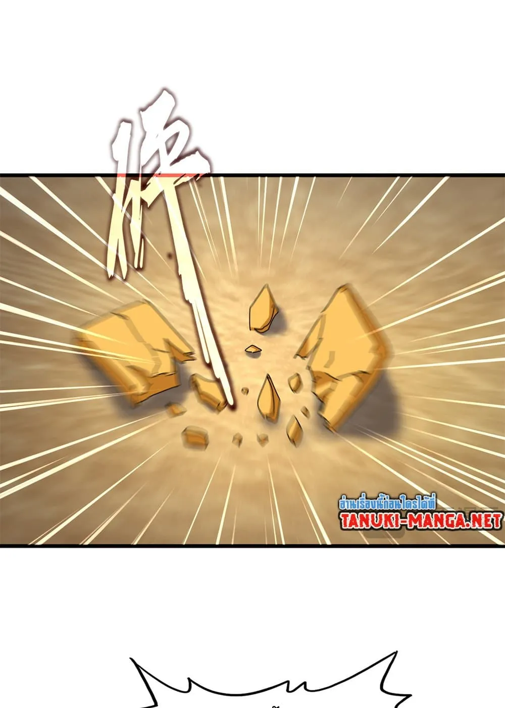 Magic Emperor ราชาจอมเวทย์ ตอนที่ 856 หน้า 13