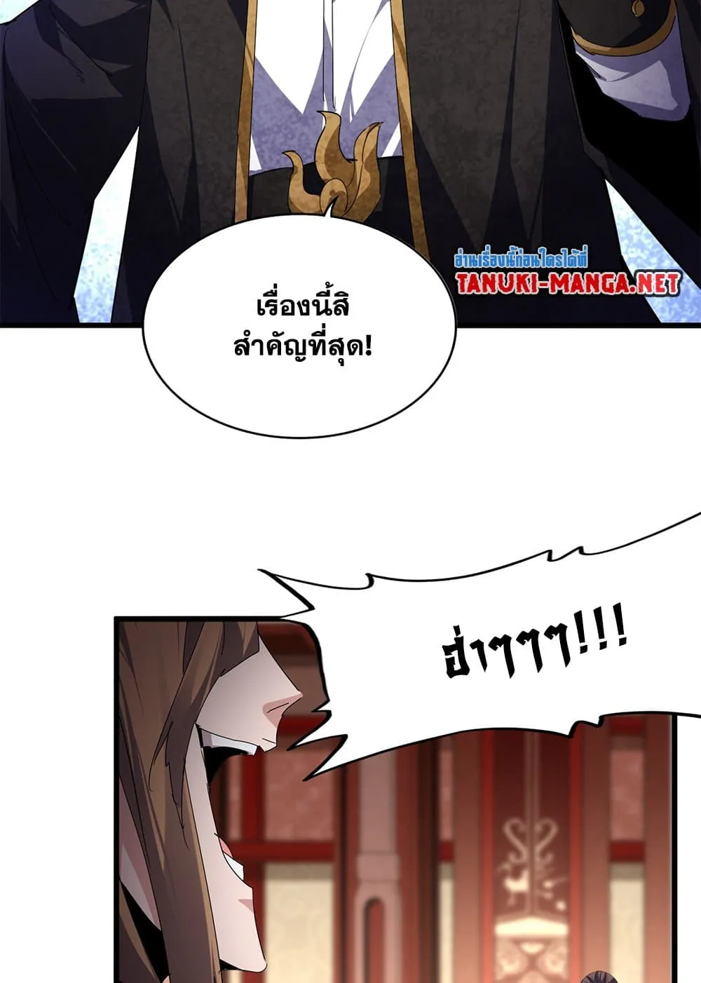 Magic Emperor ราชาจอมเวทย์ ตอนที่ 856 หน้า 32