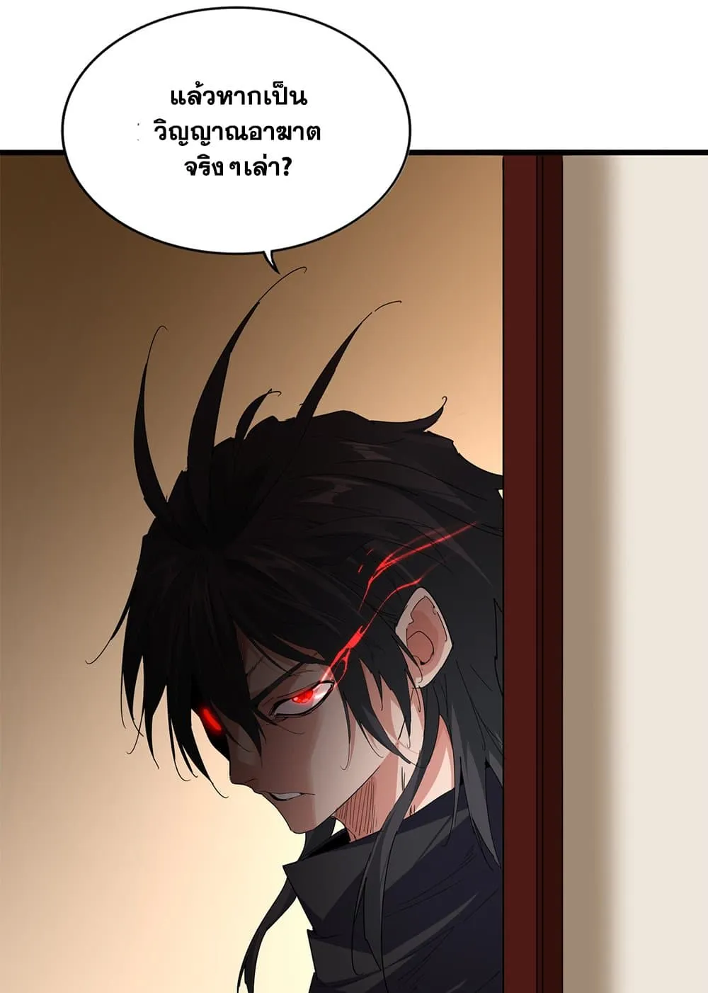 Magic Emperor ราชาจอมเวทย์ ตอนที่ 856 หน้า 38