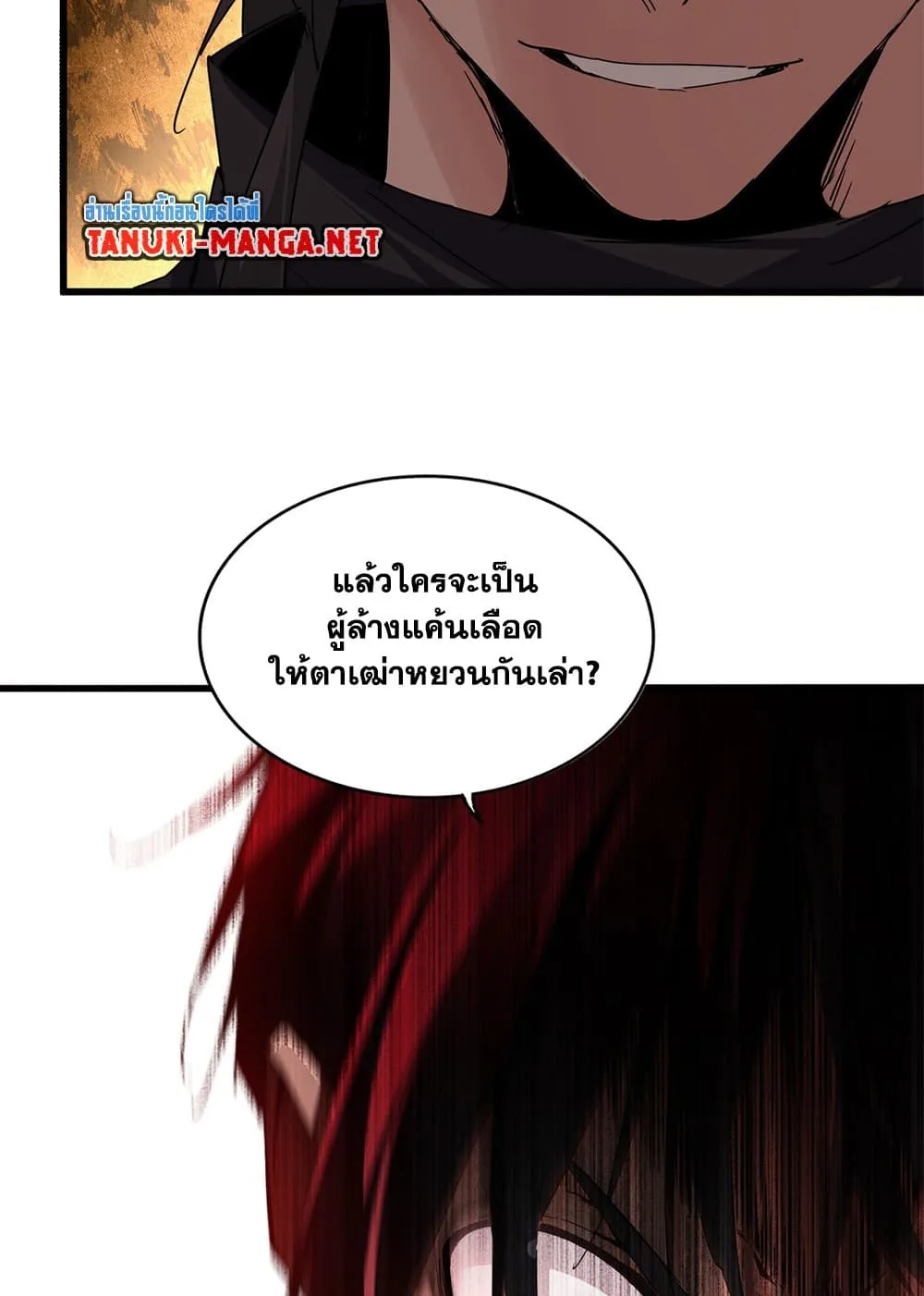 Magic Emperor ราชาจอมเวทย์ ตอนที่ 856 หน้า 41