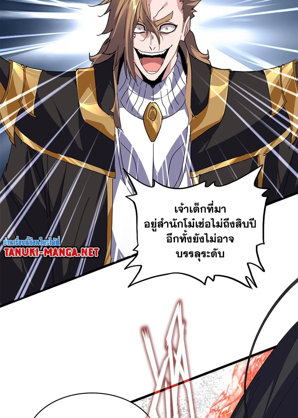 Magic Emperor ราชาจอมเวทย์ ตอนที่ 856 หน้า 44