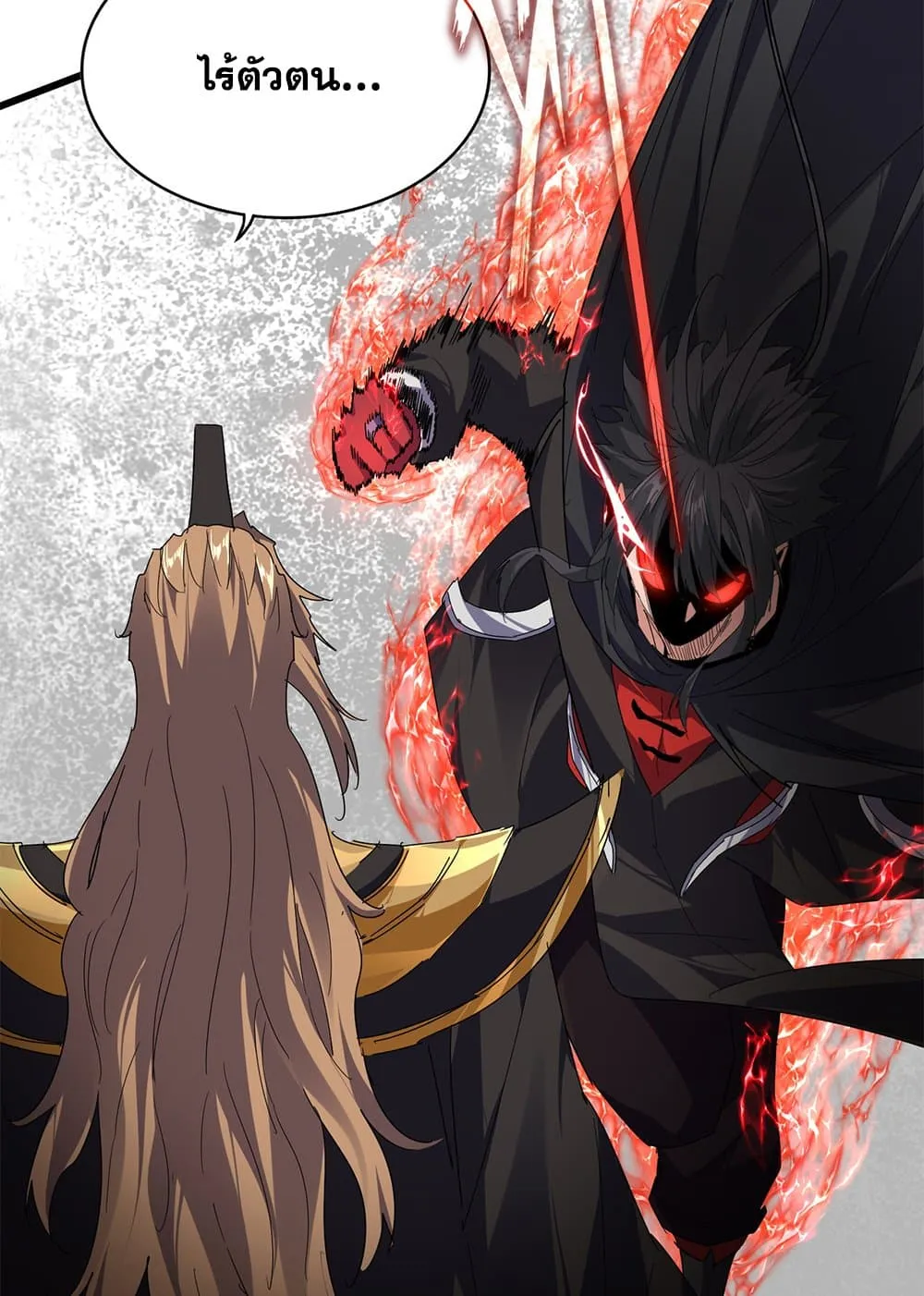 Magic Emperor ราชาจอมเวทย์ ตอนที่ 856 หน้า 45