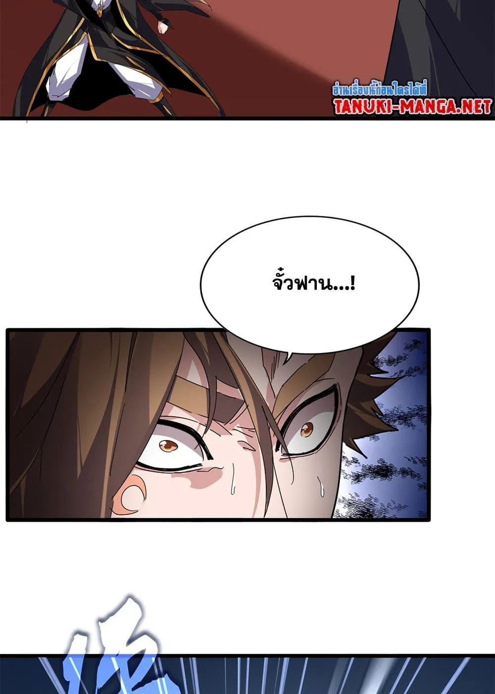 Magic Emperor ราชาจอมเวทย์ ตอนที่ 856 หน้า 52