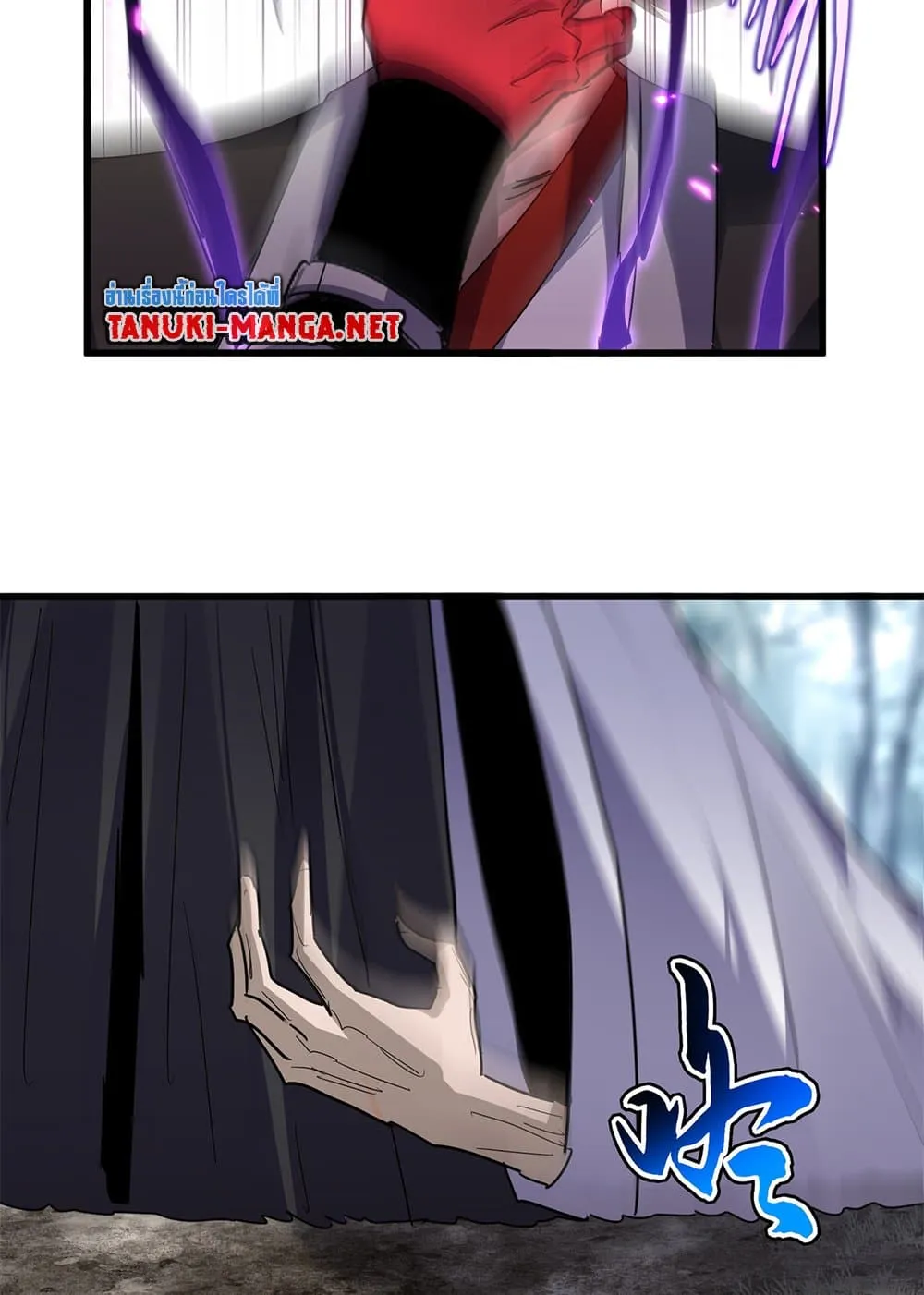 Magic Emperor ราชาจอมเวทย์ ตอนที่ 856 หน้า 8