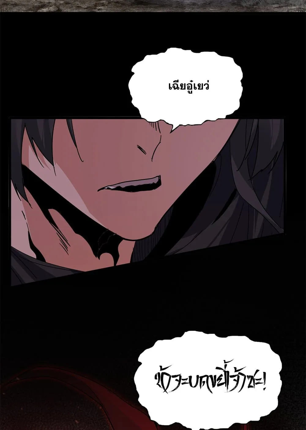 Magic Emperor ราชาจอมเวทย์ ตอนที่ 856 หน้า 9