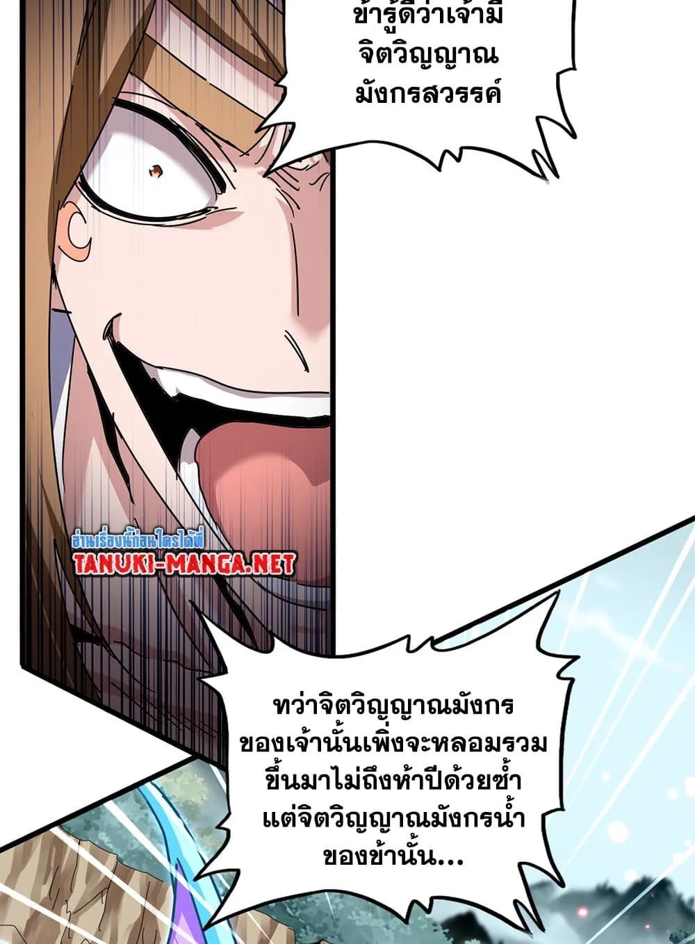 Magic Emperor ราชาจอมเวทย์ ตอนที่ 857 หน้า 36