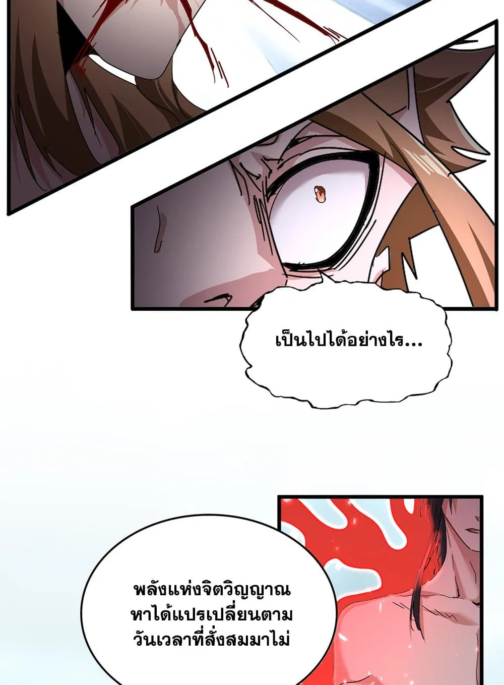 Magic Emperor ราชาจอมเวทย์ ตอนที่ 857 หน้า 40