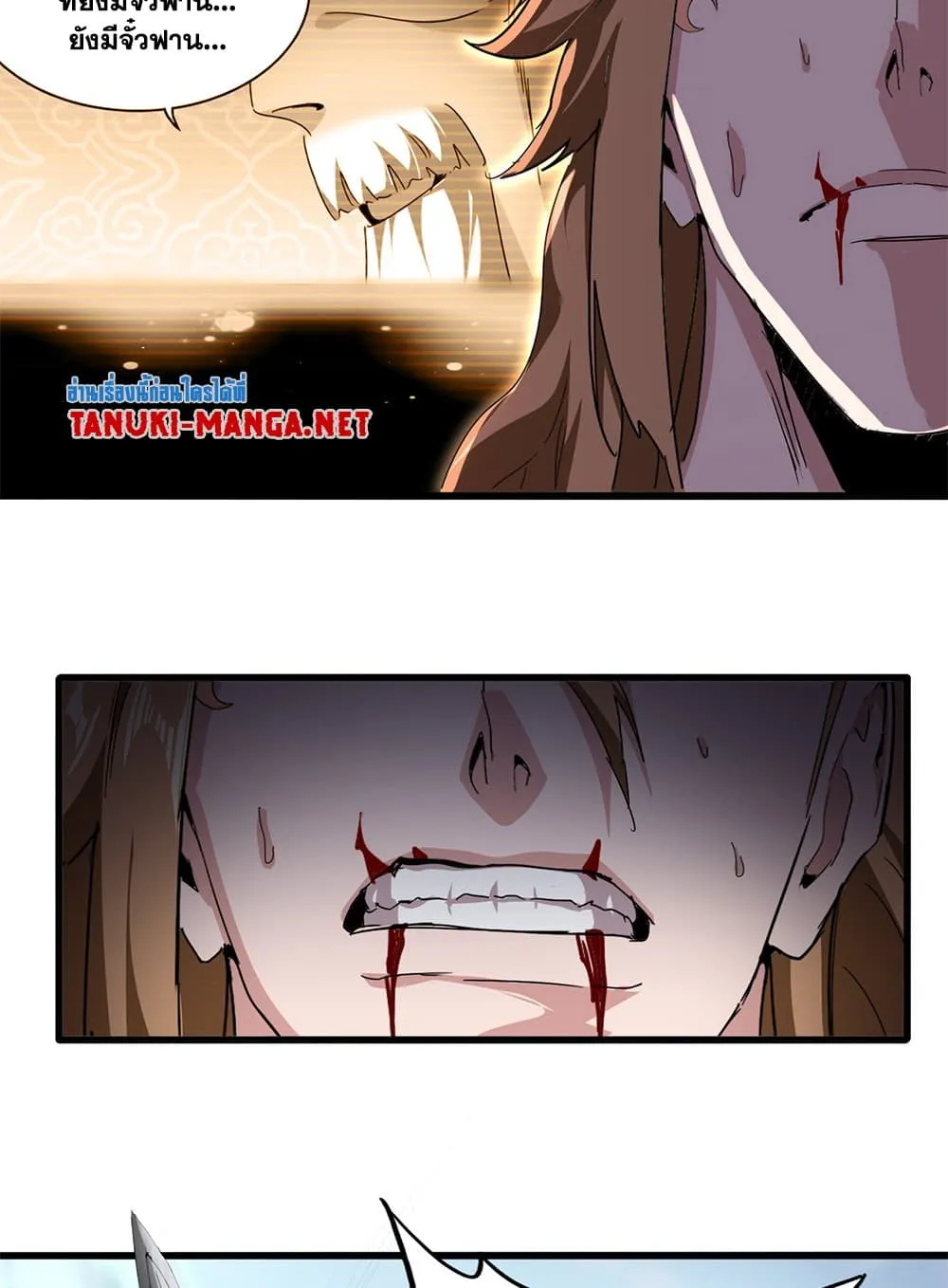 Magic Emperor ราชาจอมเวทย์ ตอนที่ 857 หน้า 47