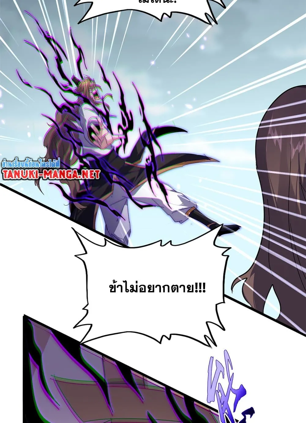 Magic Emperor ราชาจอมเวทย์ ตอนที่ 858 หน้า 33