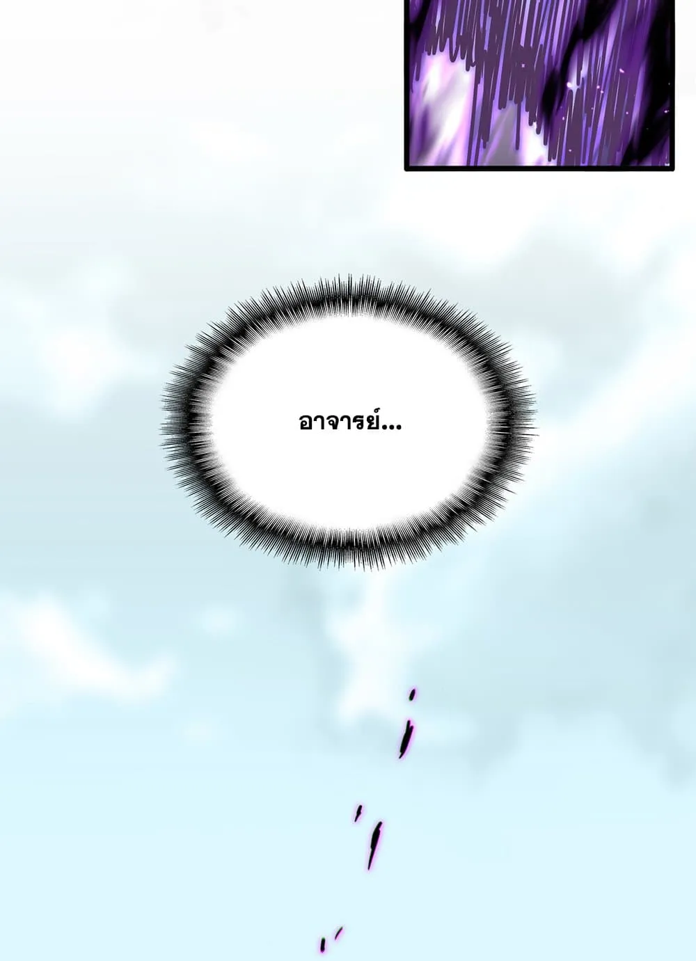 Magic Emperor ราชาจอมเวทย์ ตอนที่ 858 หน้า 37