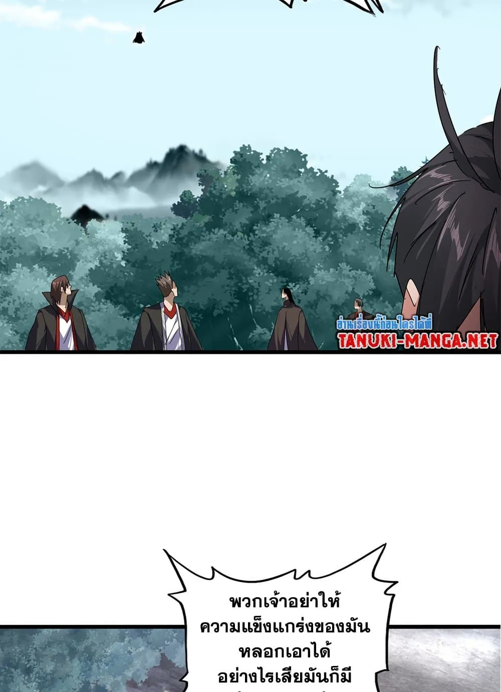 Magic Emperor ราชาจอมเวทย์ ตอนที่ 858 หน้า 46