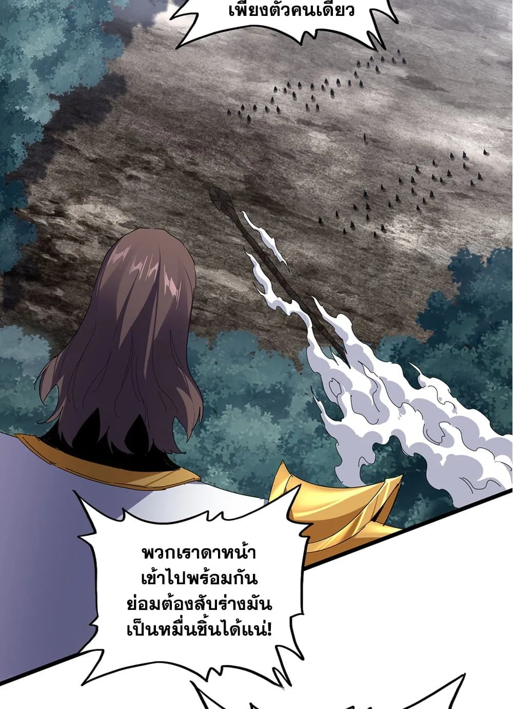 Magic Emperor ราชาจอมเวทย์ ตอนที่ 858 หน้า 47