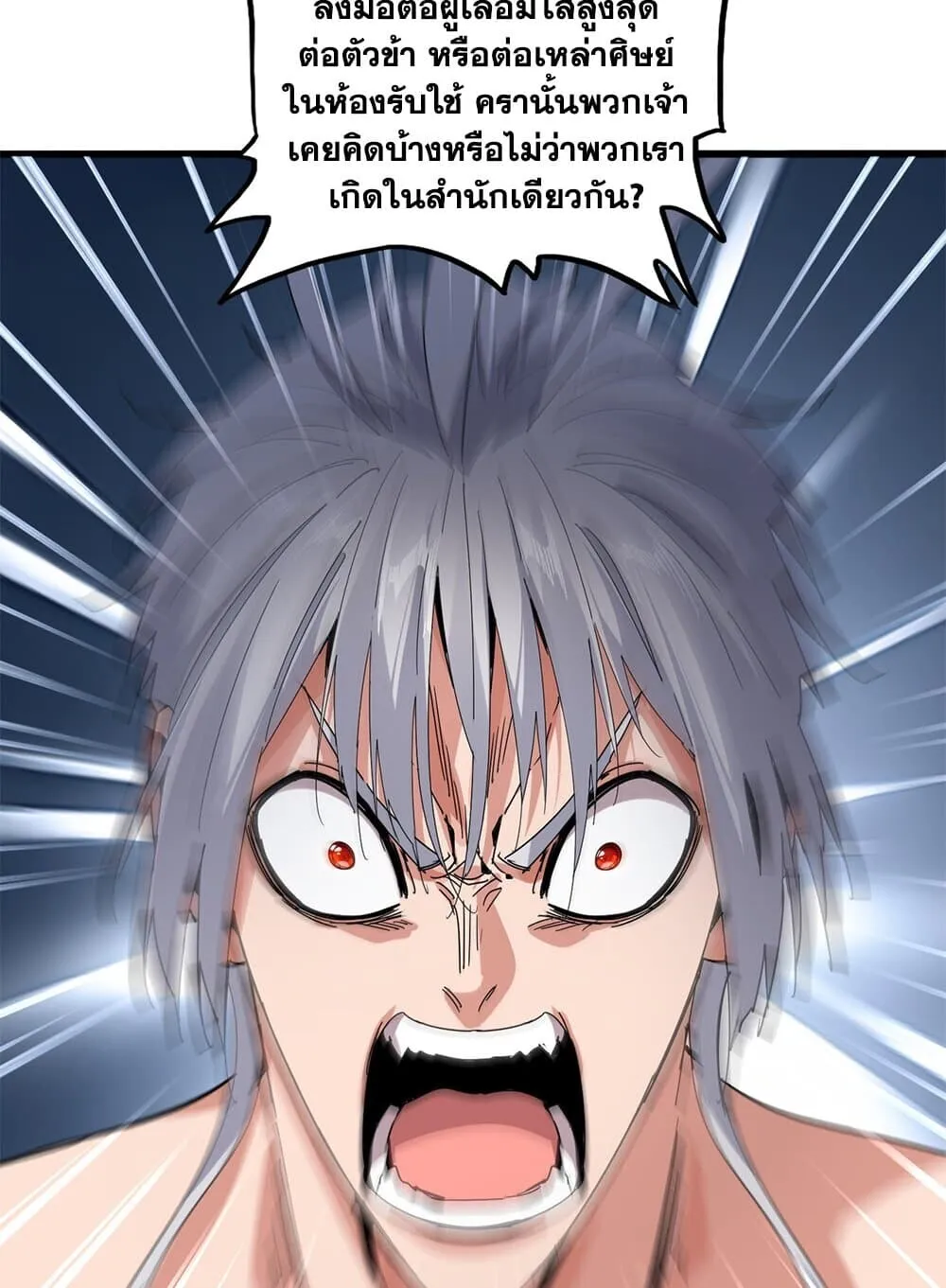 Magic Emperor ราชาจอมเวทย์ ตอนที่ 859 หน้า 13