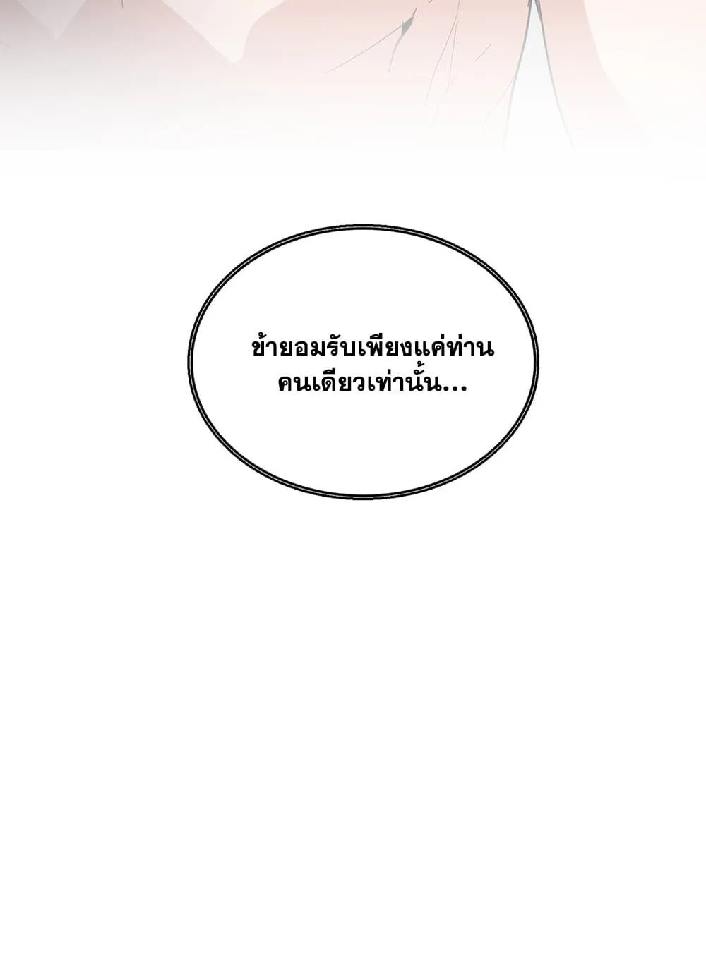 Magic Emperor ราชาจอมเวทย์ ตอนที่ 859 หน้า 35
