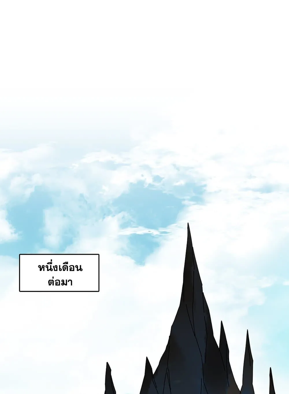 Magic Emperor ราชาจอมเวทย์ ตอนที่ 859 หน้า 36