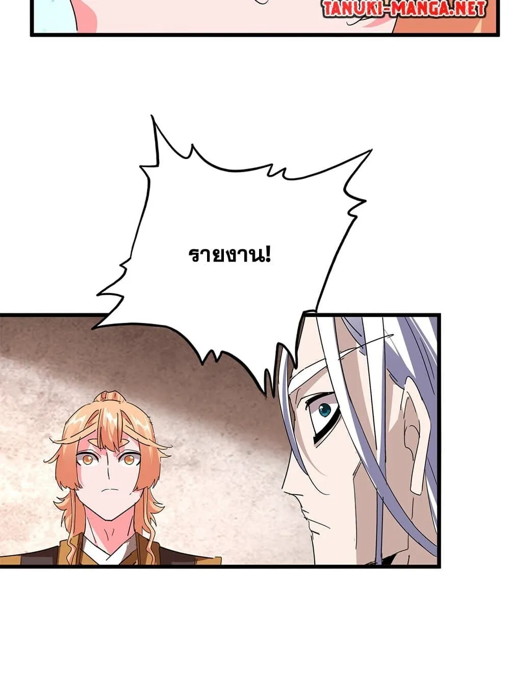Magic Emperor ราชาจอมเวทย์ ตอนที่ 859 หน้า 52