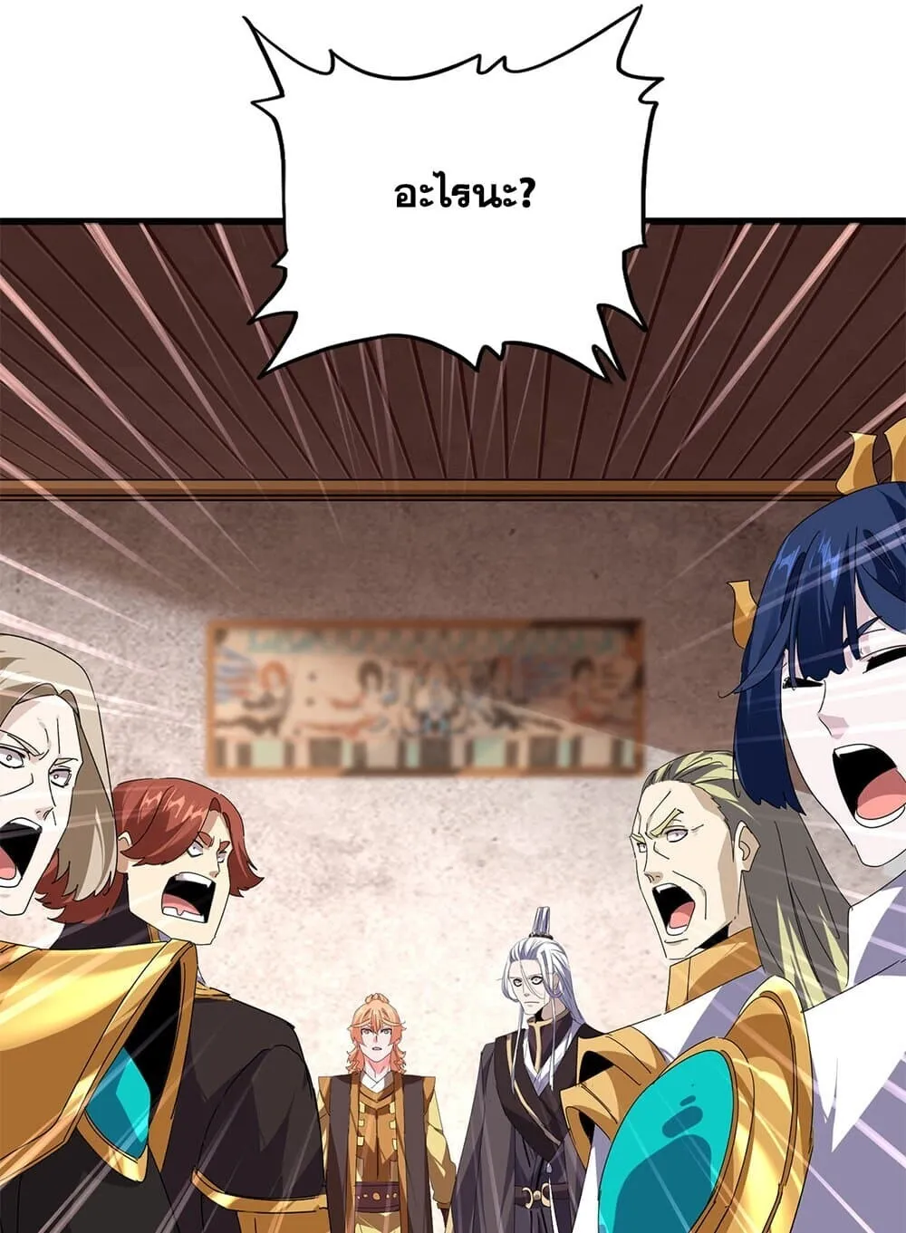 Magic Emperor ราชาจอมเวทย์ ตอนที่ 859 หน้า 54