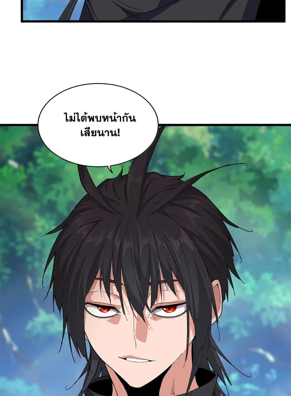 Magic Emperor ราชาจอมเวทย์ ตอนที่ 860 หน้า 19
