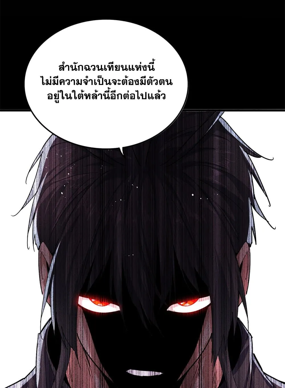 Magic Emperor ราชาจอมเวทย์ ตอนที่ 860 หน้า 38