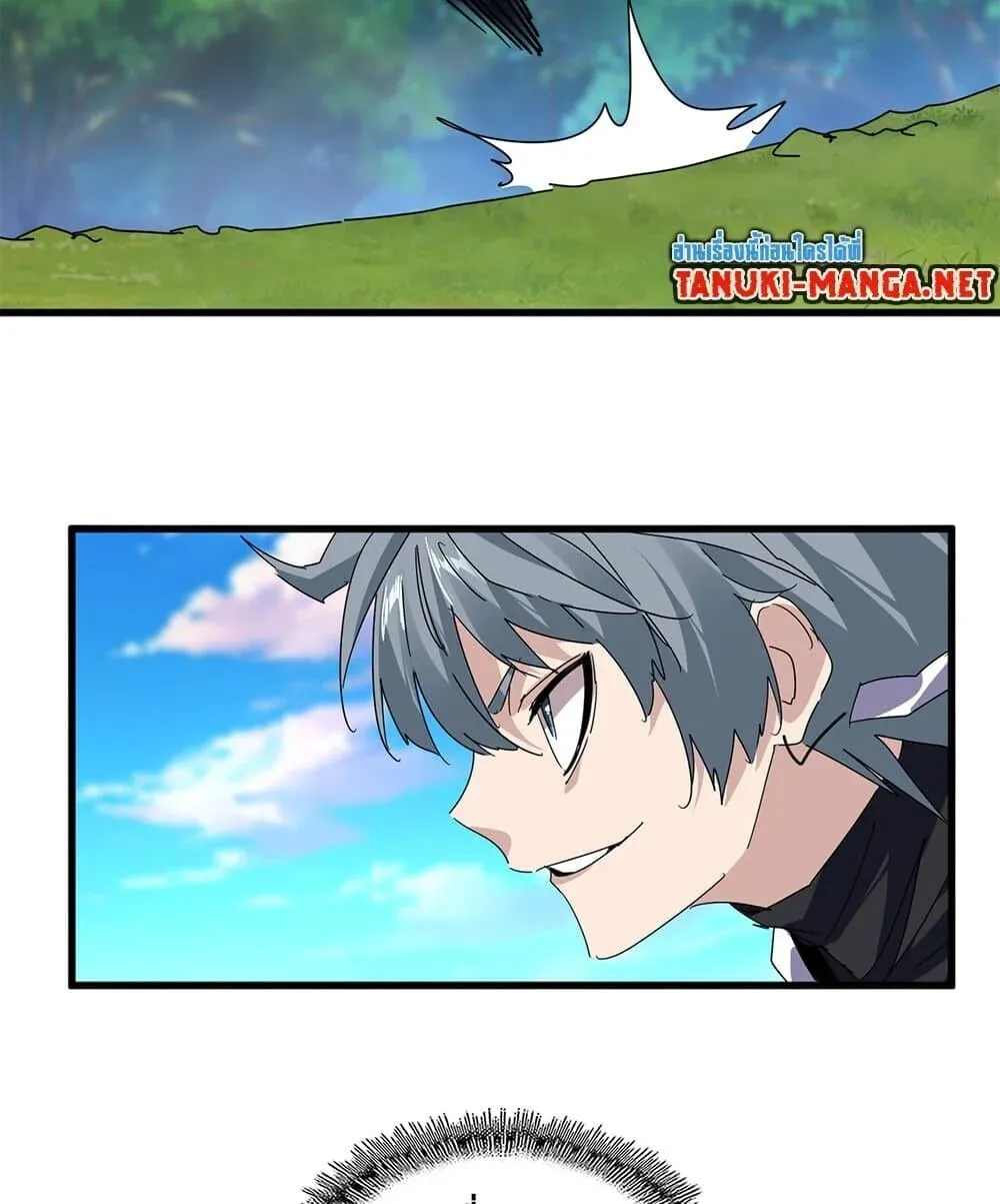 Magic Emperor ราชาจอมเวทย์ ตอนที่ 861 หน้า 12