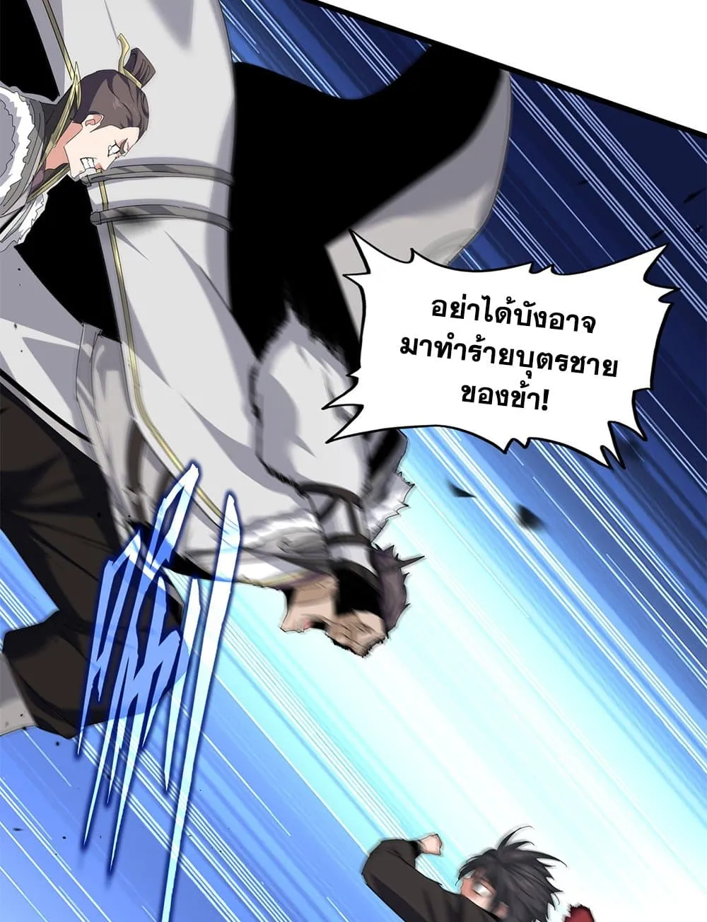 Magic Emperor ราชาจอมเวทย์ ตอนที่ 863 หน้า 20