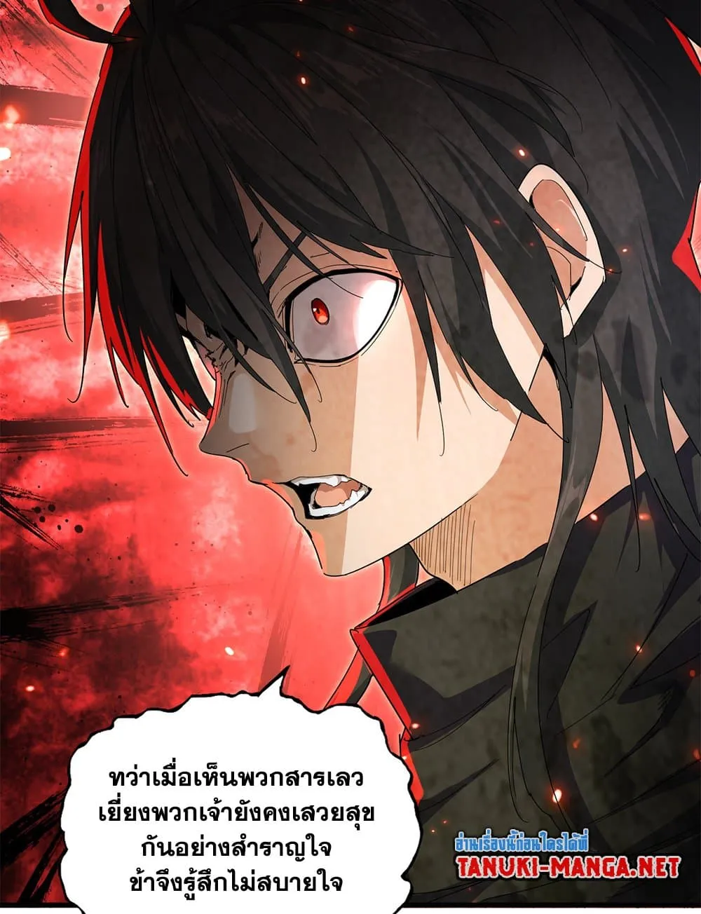 Magic Emperor ราชาจอมเวทย์ ตอนที่ 863 หน้า 3