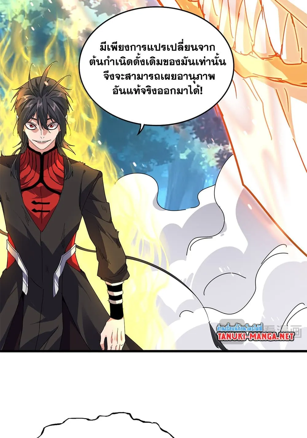 Magic Emperor ราชาจอมเวทย์ ตอนที่ 864 หน้า 25