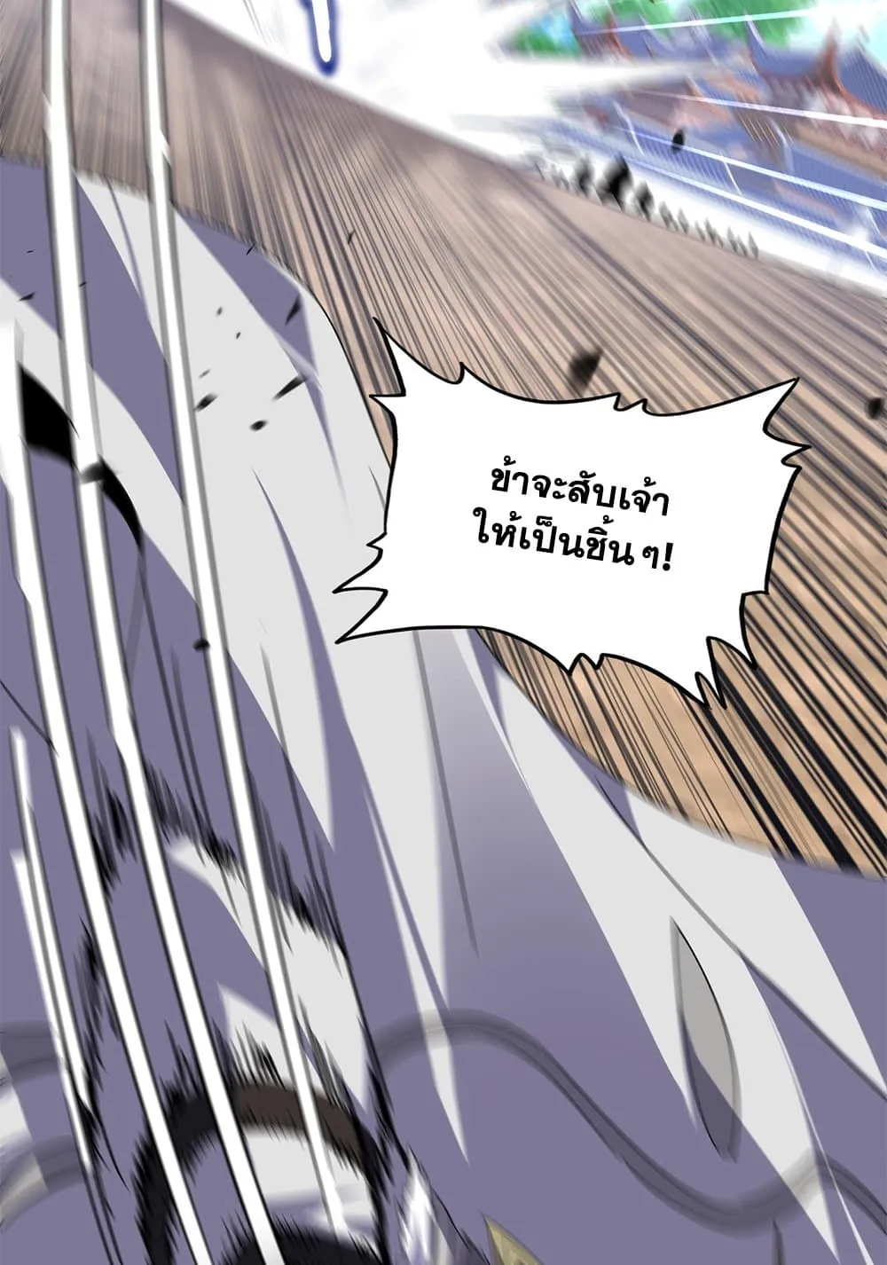 Magic Emperor ราชาจอมเวทย์ ตอนที่ 864 หน้า 39