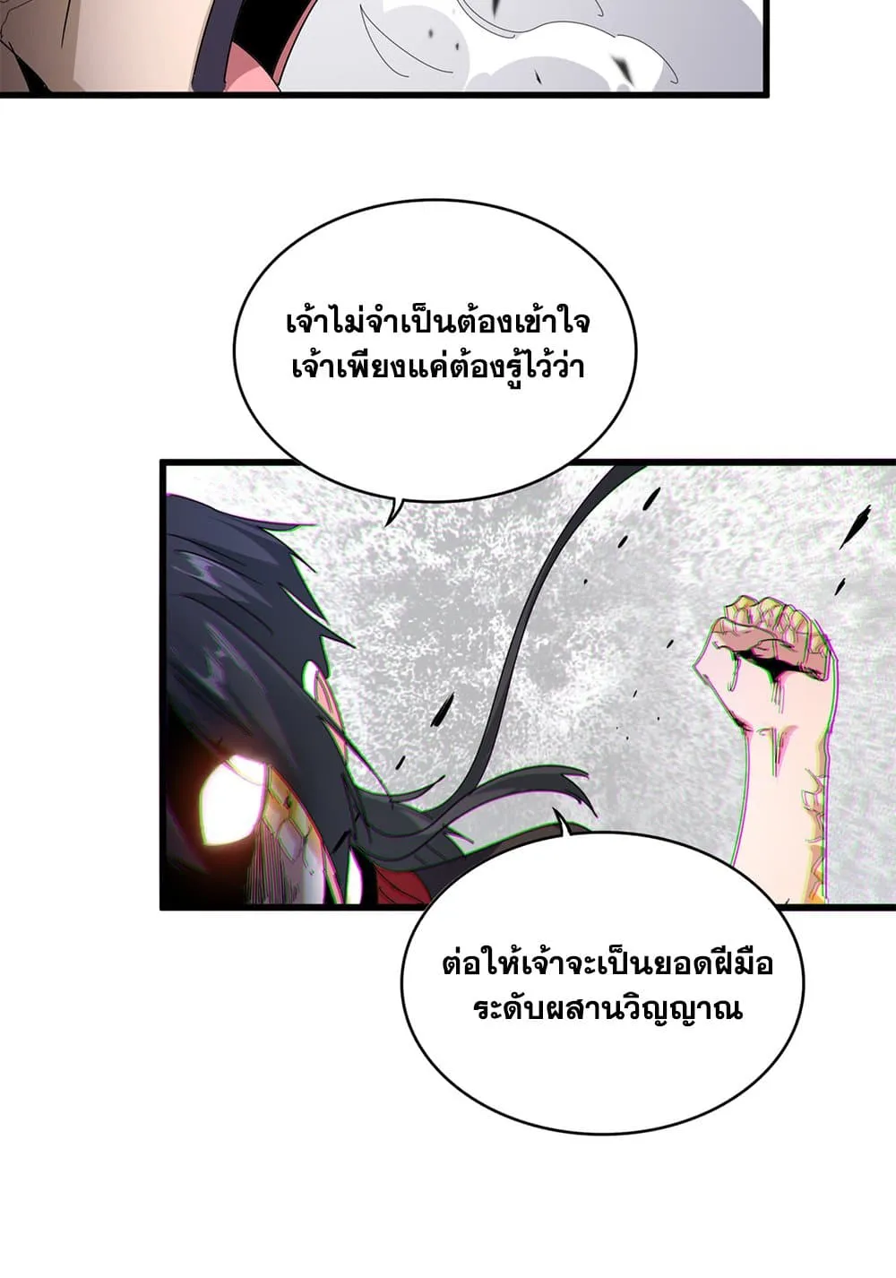 Magic Emperor ราชาจอมเวทย์ ตอนที่ 864 หน้า 53