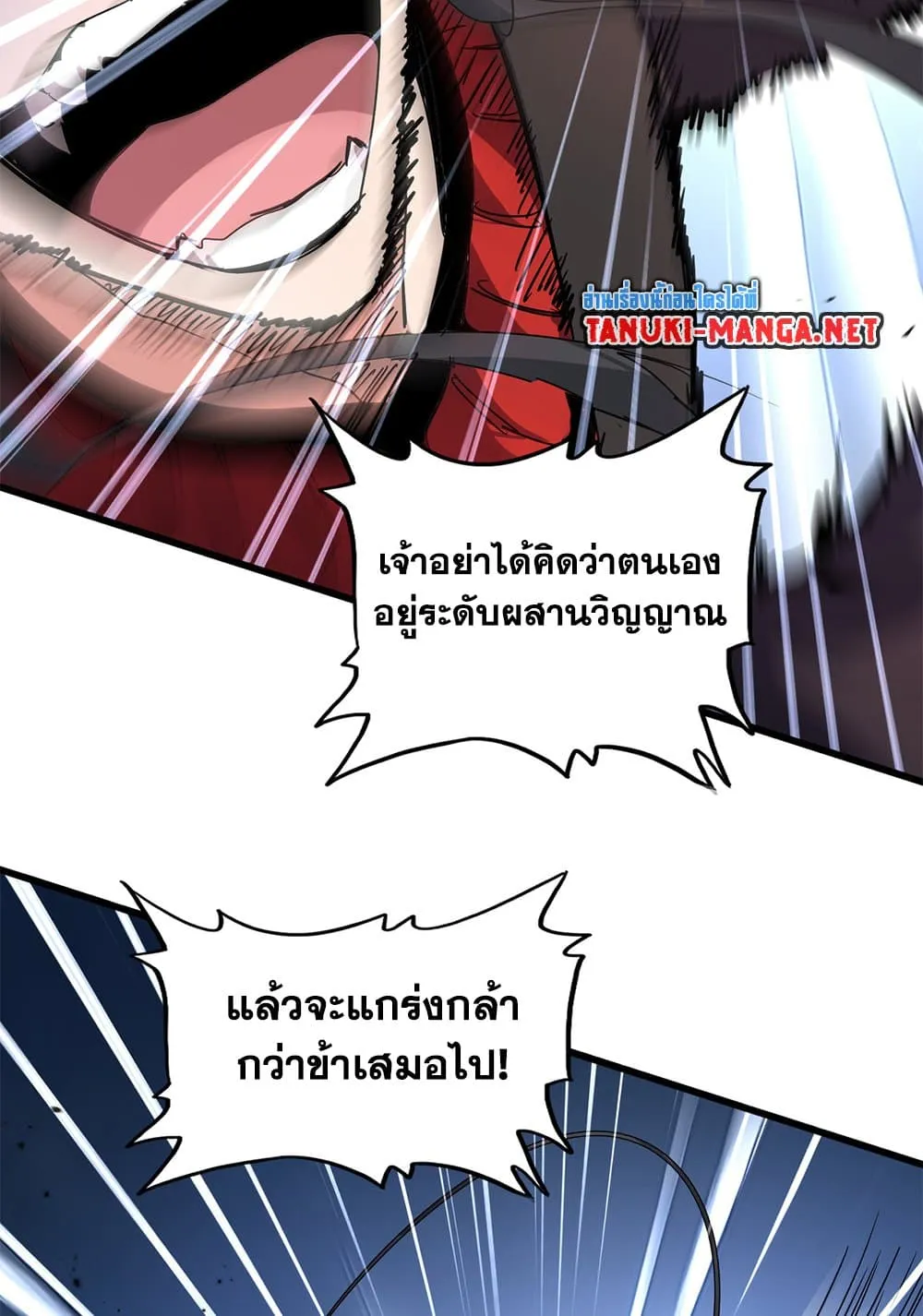 Magic Emperor ราชาจอมเวทย์ ตอนที่ 864 หน้า 55