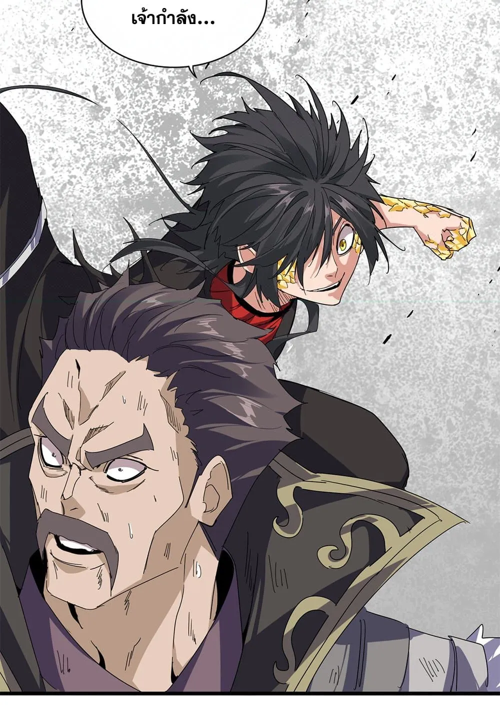 Magic Emperor ราชาจอมเวทย์ ตอนที่ 865 หน้า 16