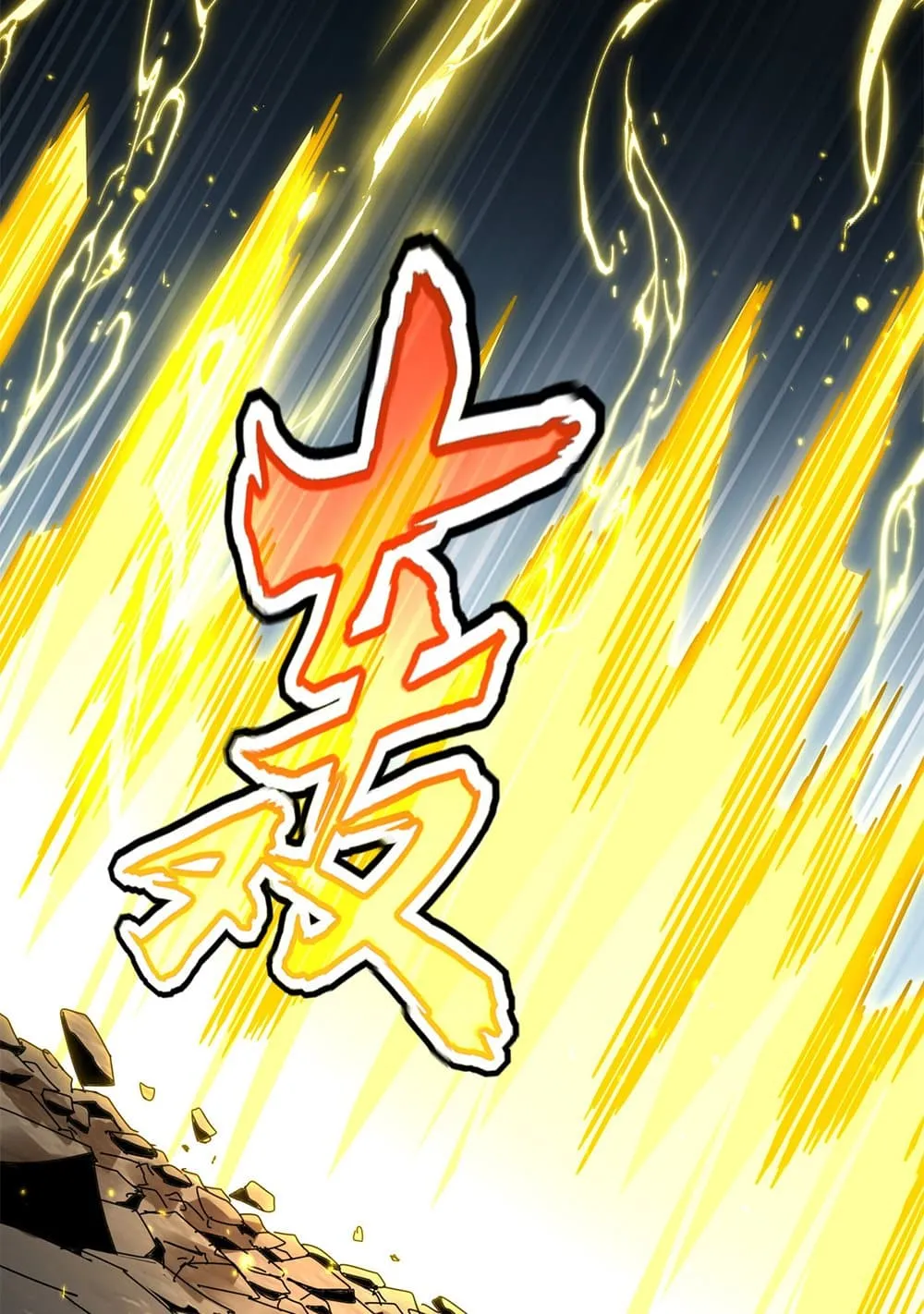 Magic Emperor ราชาจอมเวทย์ ตอนที่ 865 หน้า 50