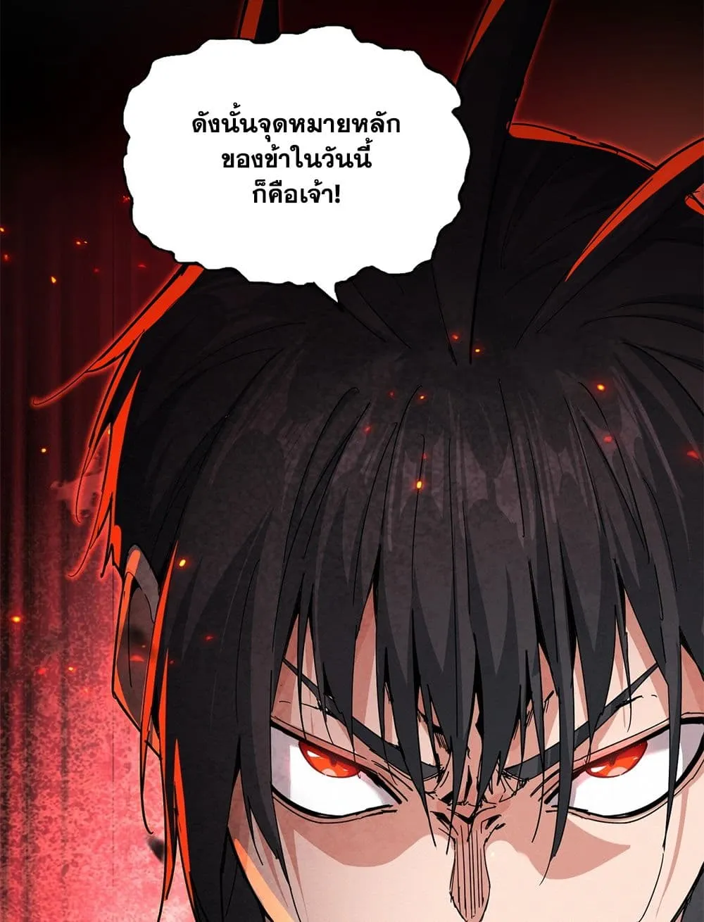 Magic Emperor ราชาจอมเวทย์ ตอนที่ 866 หน้า 14
