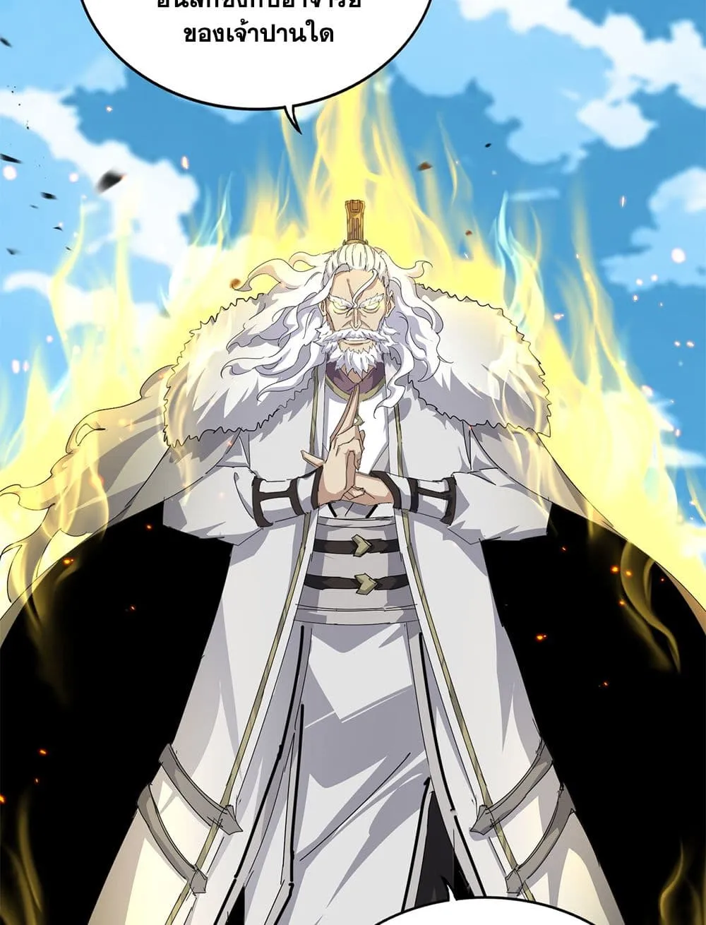 Magic Emperor ราชาจอมเวทย์ ตอนที่ 866 หน้า 42