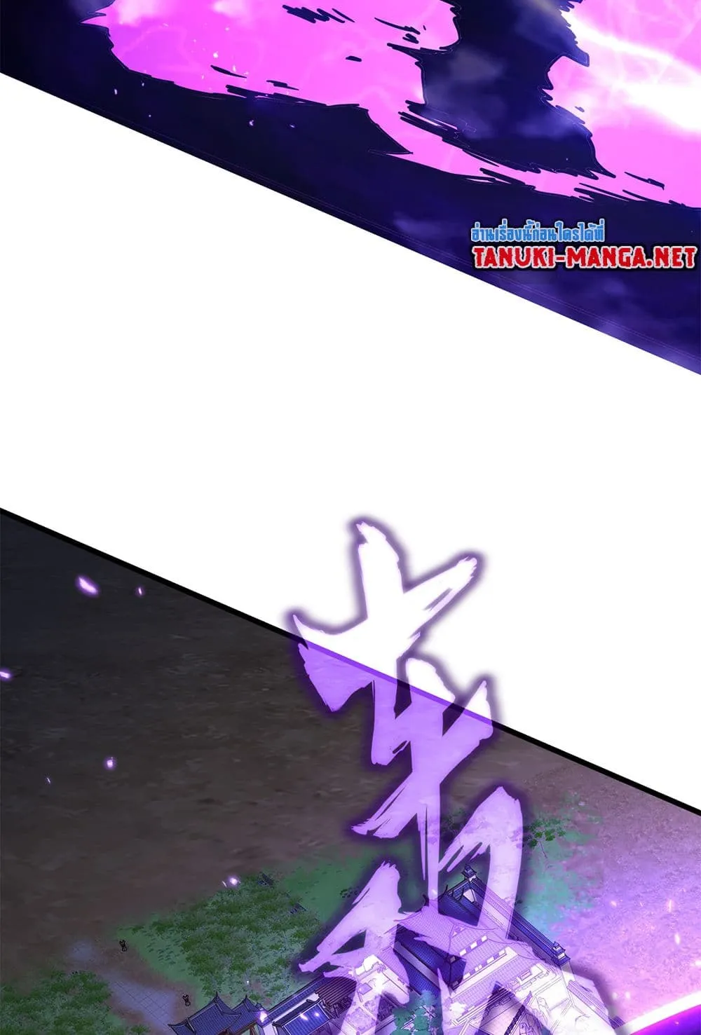 Magic Emperor ราชาจอมเวทย์ ตอนที่ 867 หน้า 12
