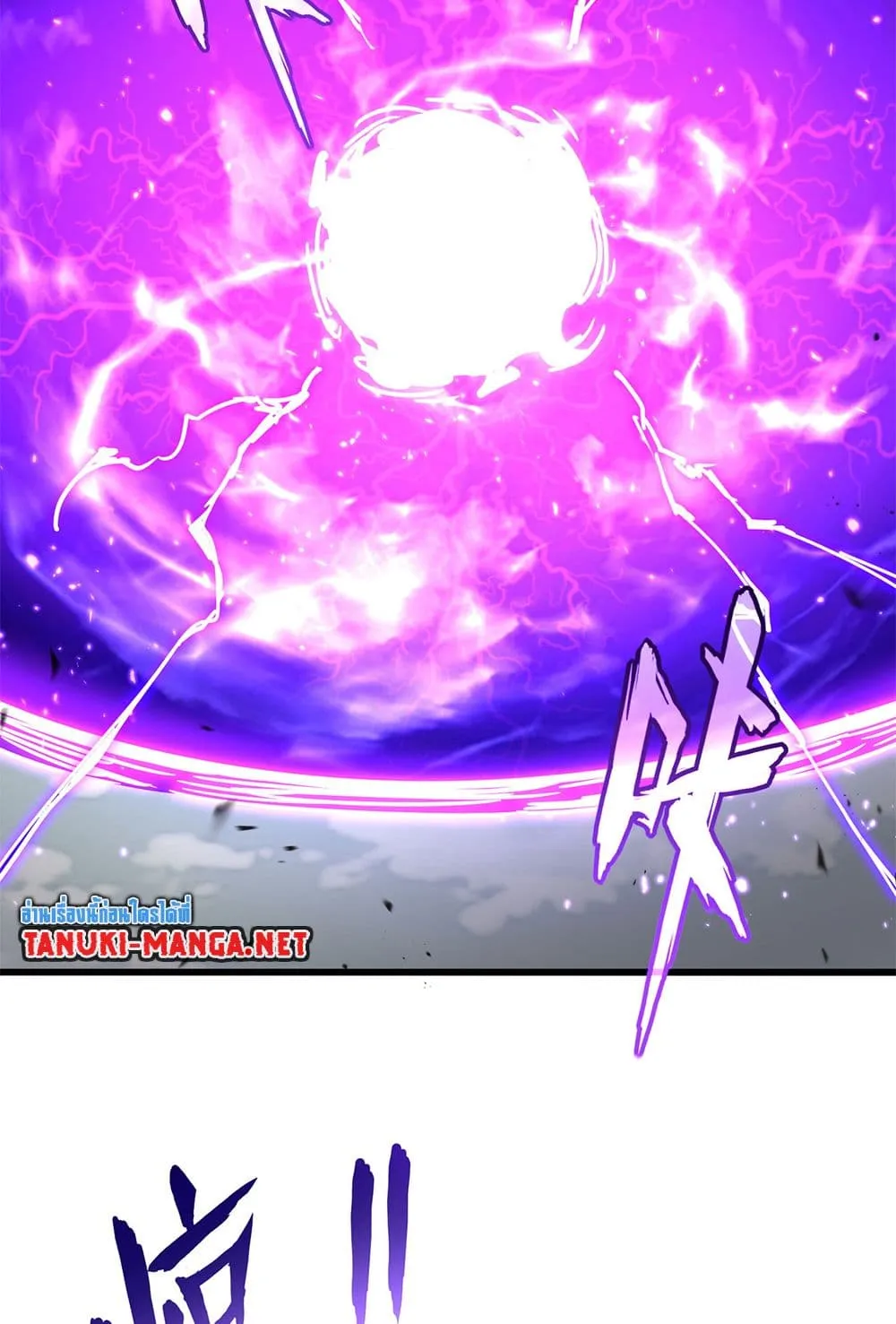 Magic Emperor ราชาจอมเวทย์ ตอนที่ 867 หน้า 6