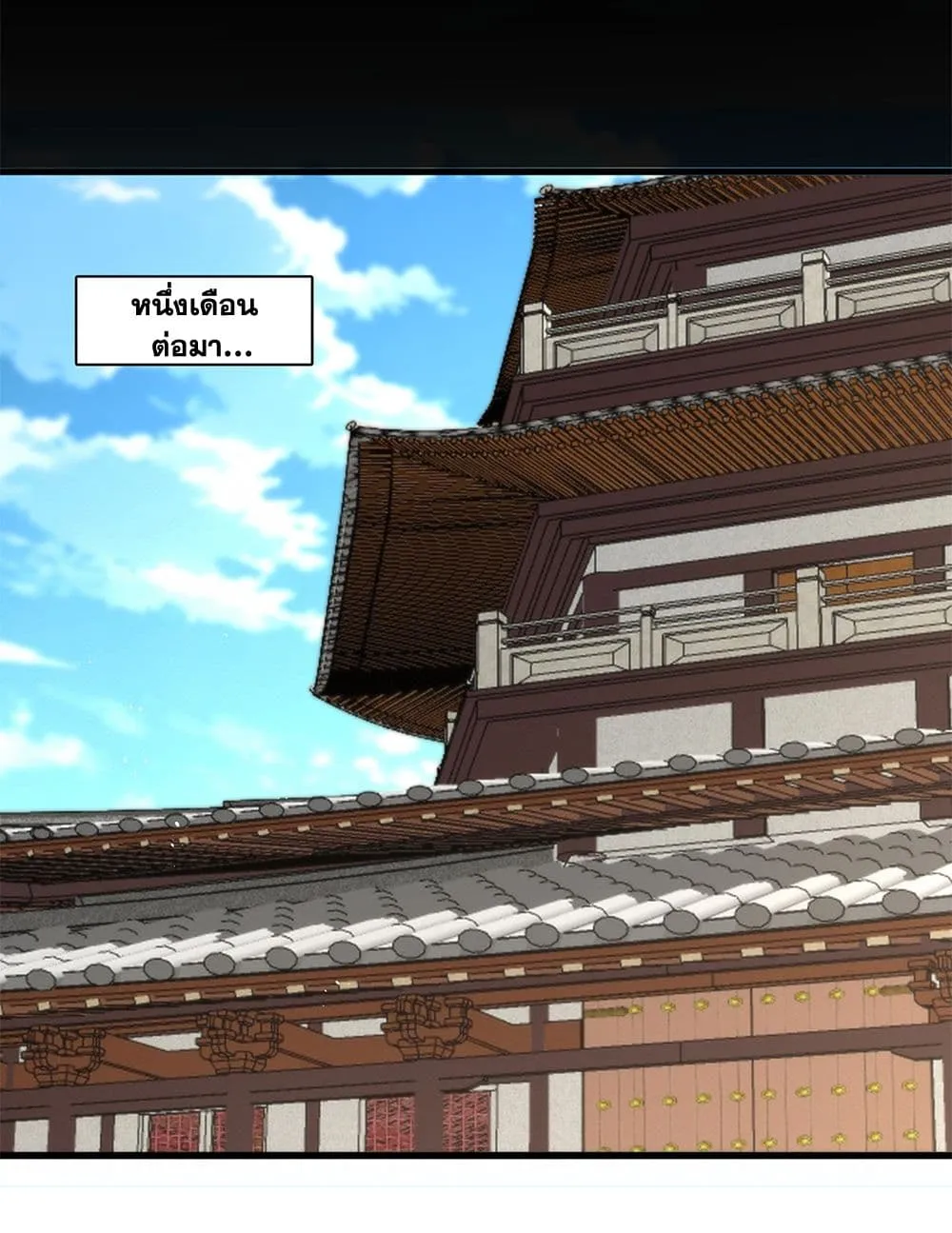 Magic Emperor ราชาจอมเวทย์ ตอนที่ 868 หน้า 39