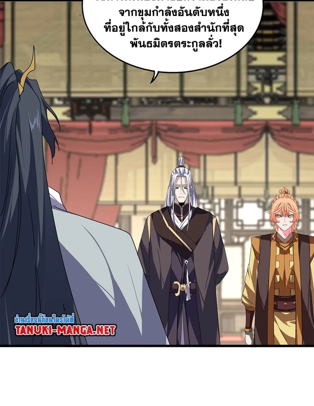 Magic Emperor ราชาจอมเวทย์ ตอนที่ 868 หน้า 47