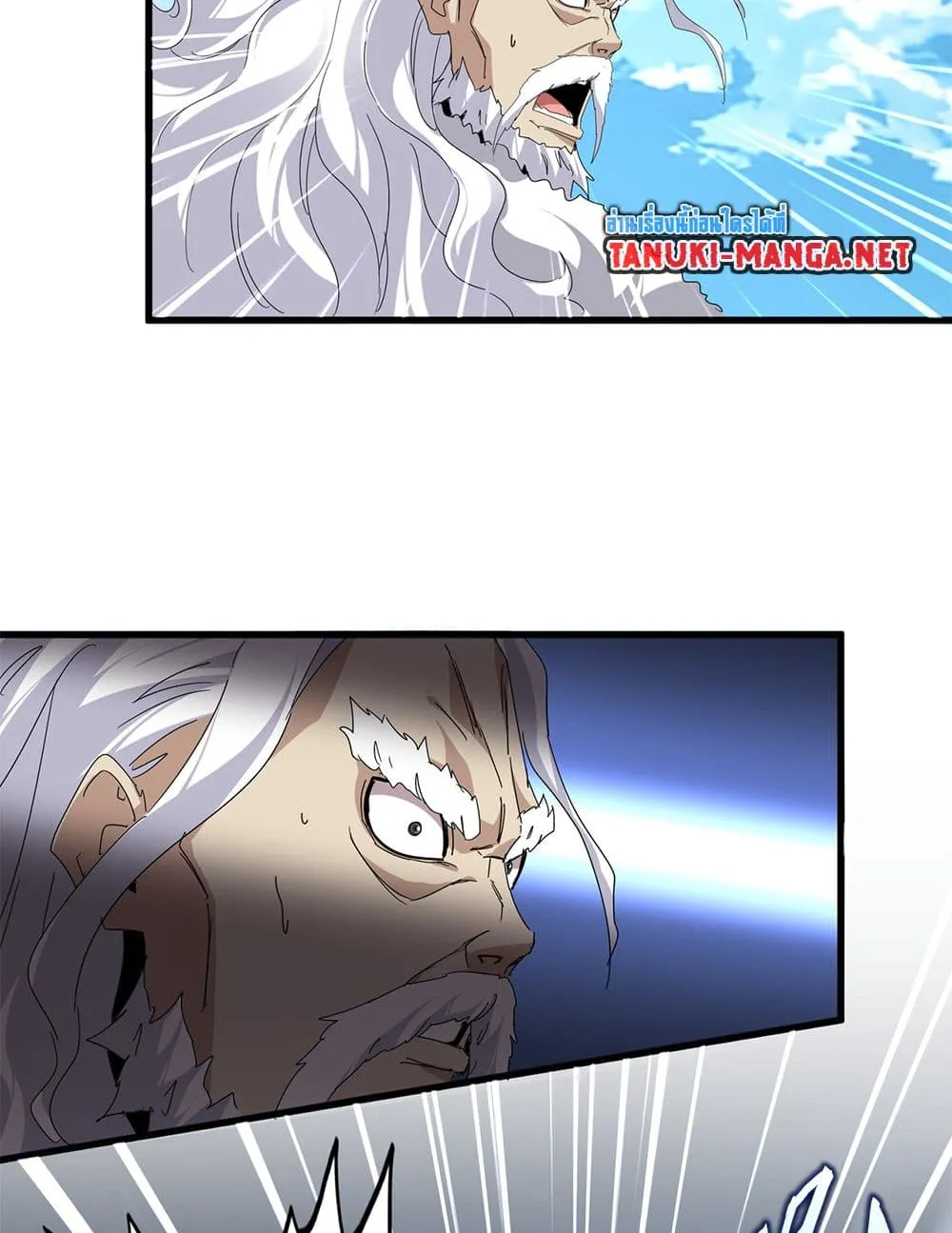 Magic Emperor ราชาจอมเวทย์ ตอนที่ 868 หน้า 5