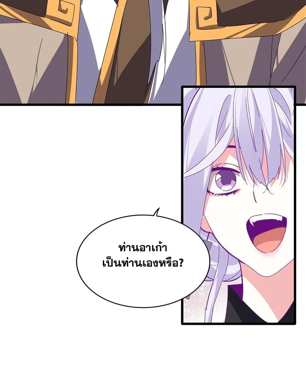 Magic Emperor ราชาจอมเวทย์ ตอนที่ 869 หน้า 15