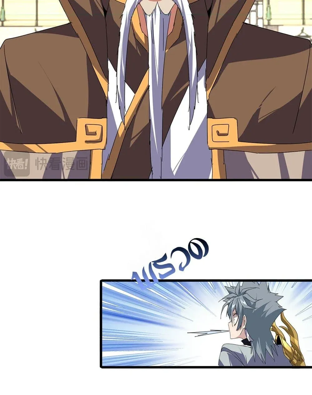 Magic Emperor ราชาจอมเวทย์ ตอนที่ 869 หน้า 33