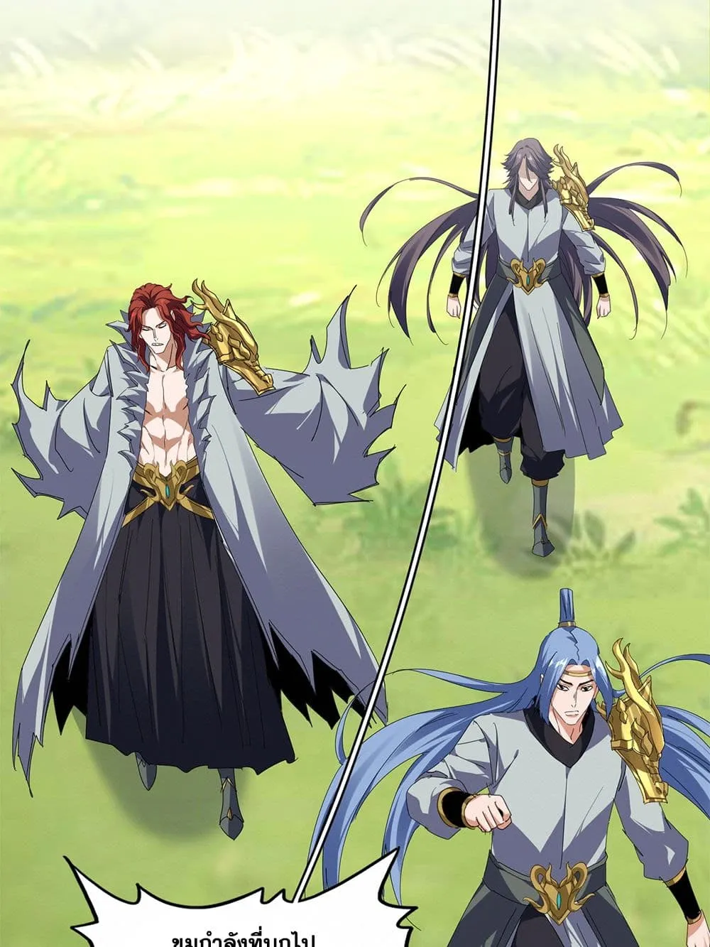 Magic Emperor ราชาจอมเวทย์ ตอนที่ 870 หน้า 17