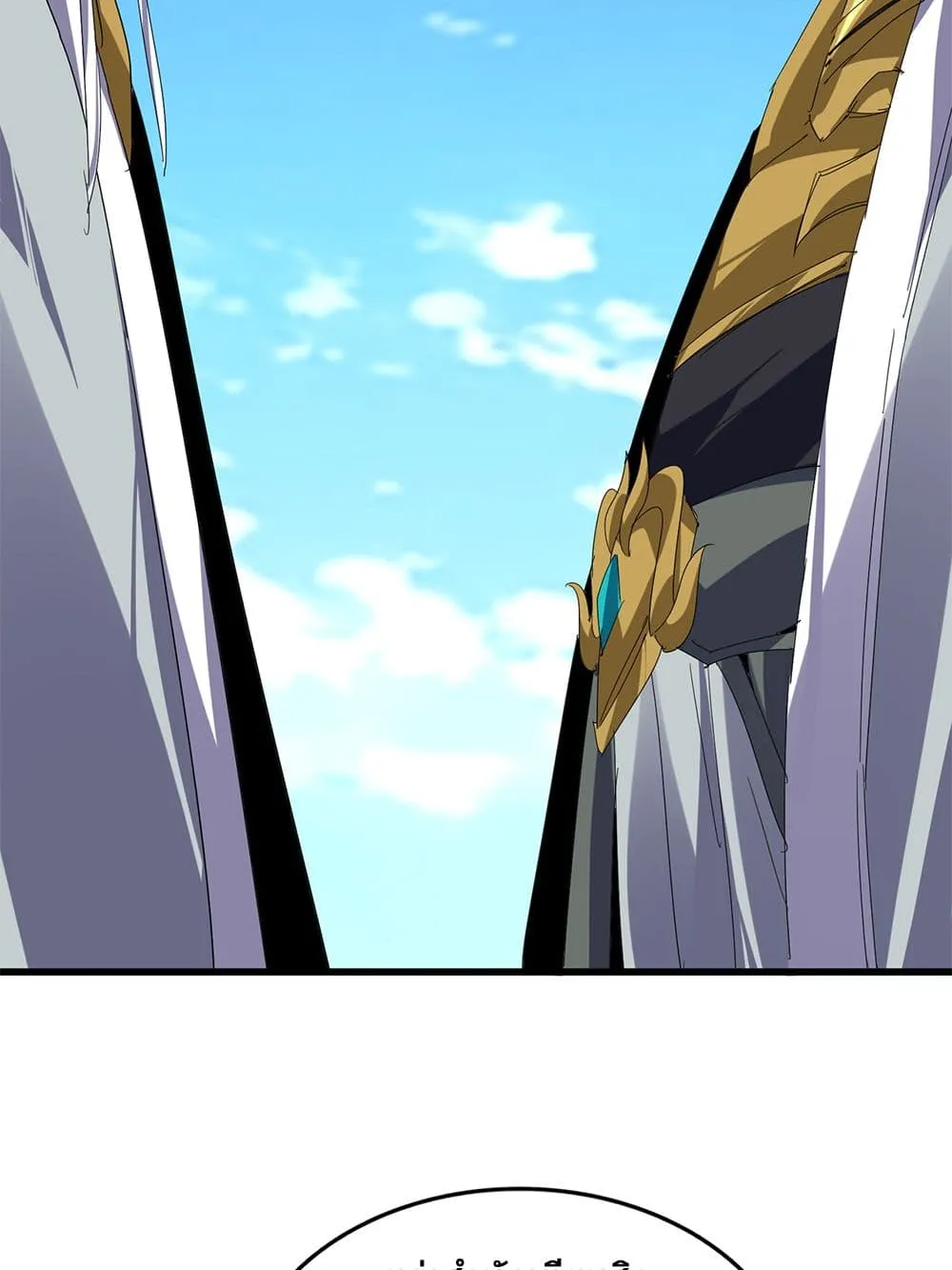 Magic Emperor ราชาจอมเวทย์ ตอนที่ 870 หน้า 27