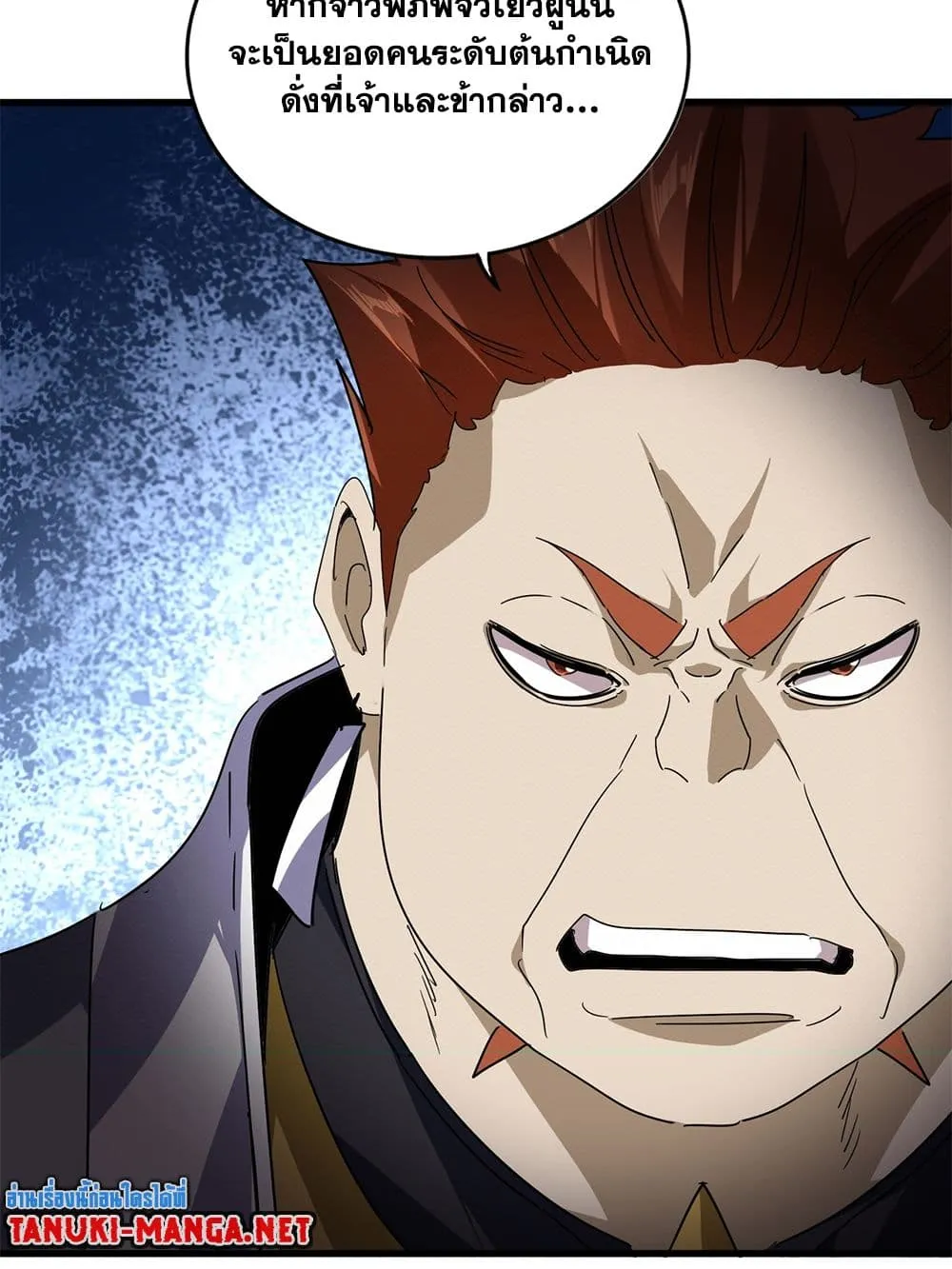 Magic Emperor ราชาจอมเวทย์ ตอนที่ 870 หน้า 30