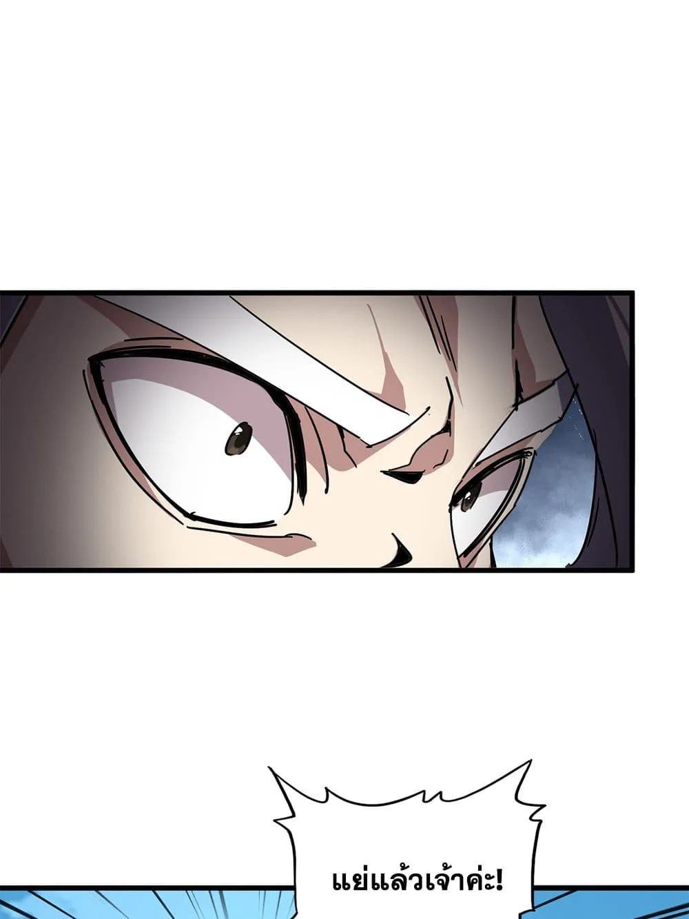 Magic Emperor ราชาจอมเวทย์ ตอนที่ 870 หน้า 31