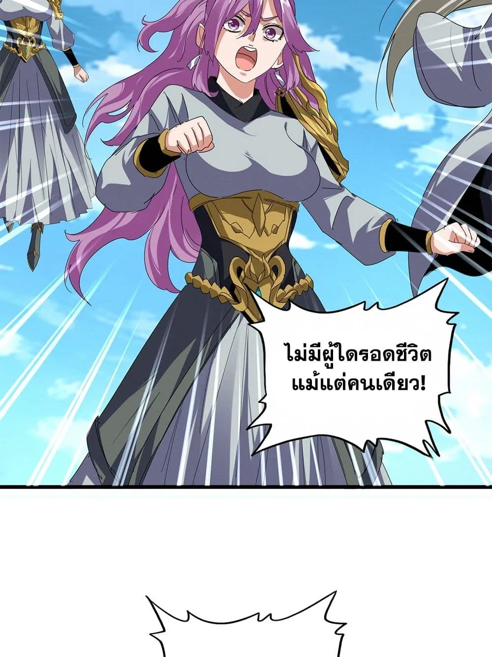 Magic Emperor ราชาจอมเวทย์ ตอนที่ 870 หน้า 33