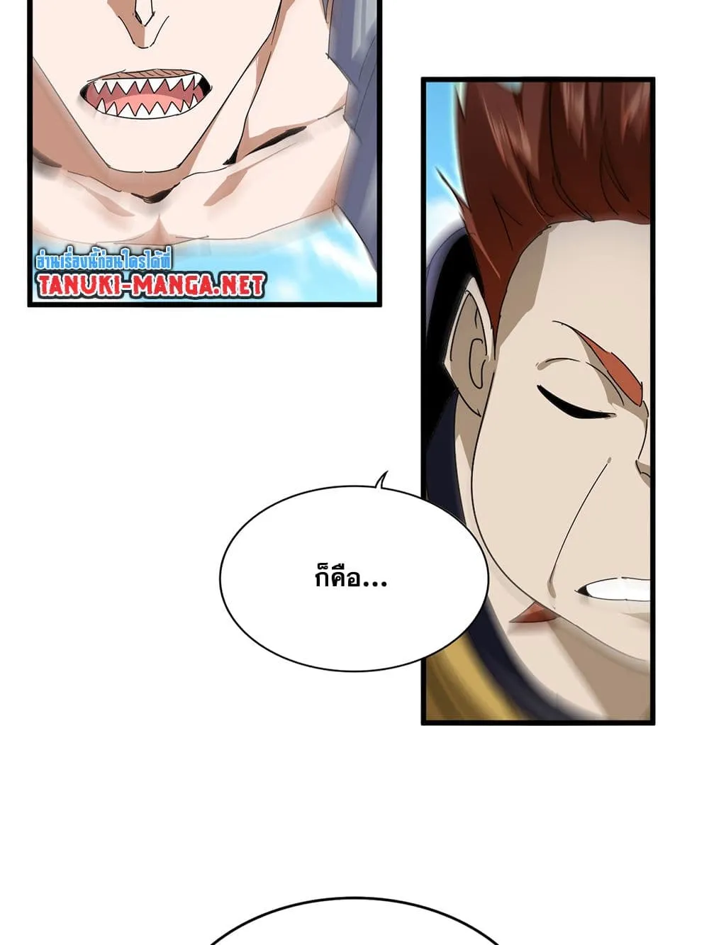 Magic Emperor ราชาจอมเวทย์ ตอนที่ 870 หน้า 48