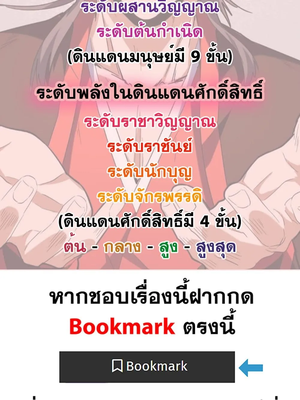 Magic Emperor ราชาจอมเวทย์ ตอนที่ 870 หน้า 50