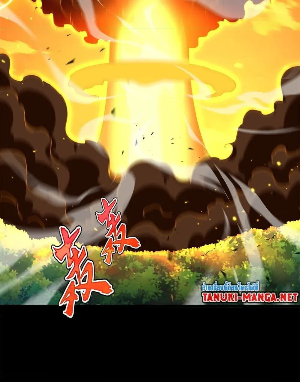 Magic Emperor ราชาจอมเวทย์ ตอนที่ 871 หน้า 20